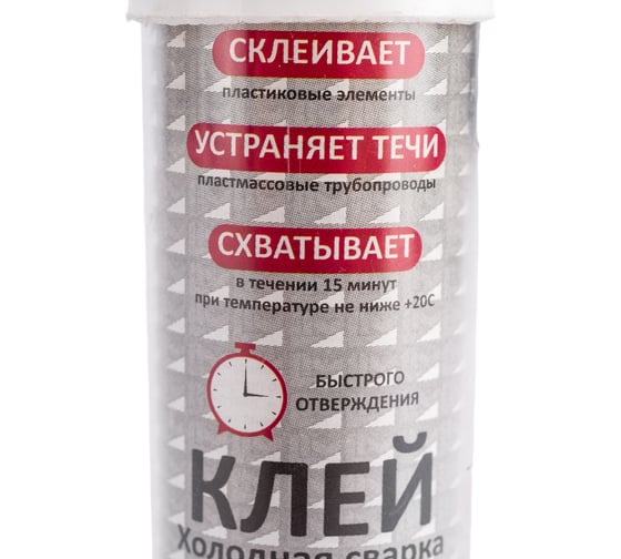 Клей холодная сварка для пластика РемоКолор 69-9-996