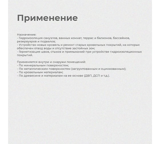 Гидроизоляционная мастика DALI I Aquaplast универсальная, акриловая, 5 л 16578
