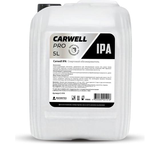 Спиртовой обезжириватель CARWELL IPA 5 л C-918 1