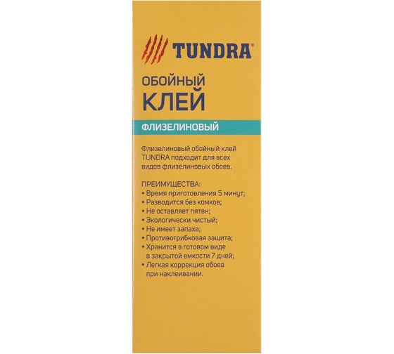 Обойный клей ТУНДРА для флизелиновых обоев, коробка, 200 г 3880167