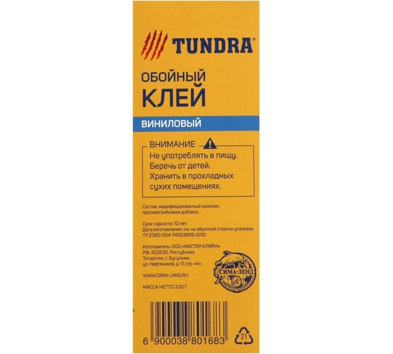 Обойный клей ТУНДРА для виниловых обоев, коробка, 200 г 3880168