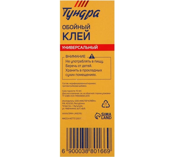 Обойный клей ТУНДРА универсальный, коробка, 200 г 3880166