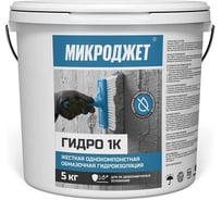 Обмазочная гидроизоляция для недеформируемых оснований Микроджет гидро 1к, 5 кг 3034