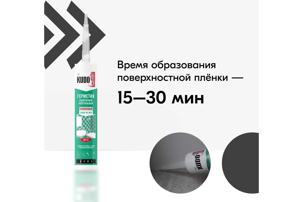 Нейтральный санитарный герметик KUDO белый 280 мл KSK-131 - выгодная цена,  отзывы, характеристики, фото - купить в Москве и РФ
