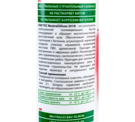 Силиконовый нейтральный герметик KIM TEC белый 301N 280мл 11613347