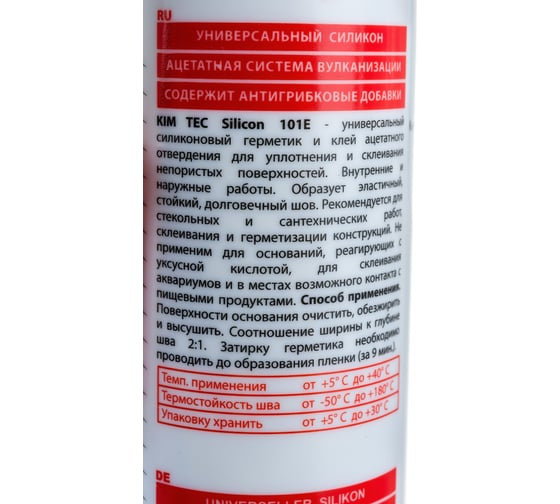 Силиконовый герметик KIM TEC чёрный 101Е 280 мл 57378