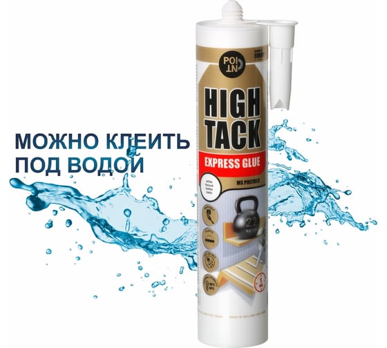 Мгновенный ультрасильный клей POINT High Tack белый, 290 мл 03-4-0-105