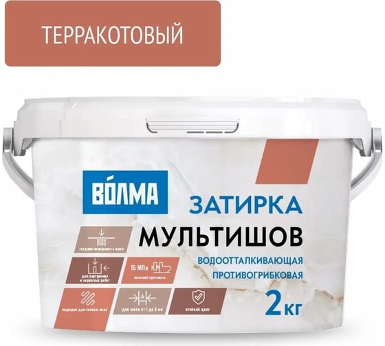 Сухая затирочная смесь ВОЛМА Мультишов терракотовый, 2 кг 30001887 1