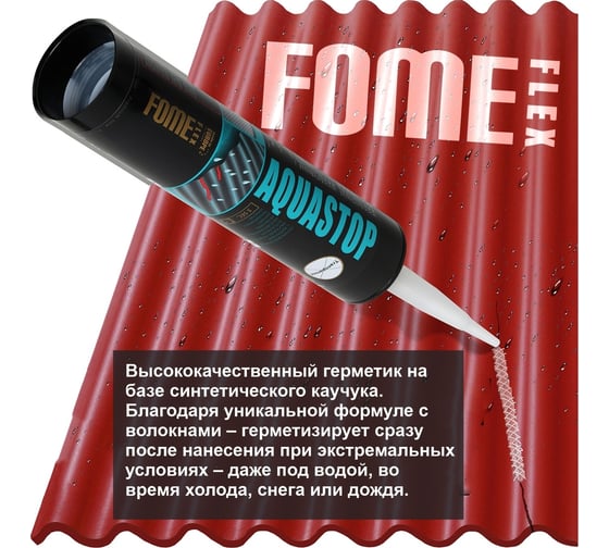 Каучуковый герметик FOME FLEX Aquastop (прозрачный; 300 мл) 01-4-2-009