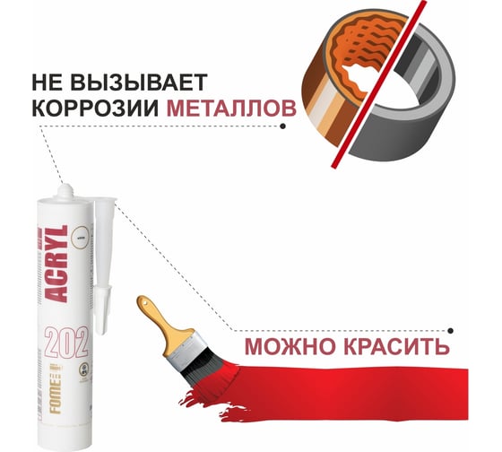 Акриловый герметик FOME FLEX ACRYL 202 (белый; 310 мл) 01-5-1-101