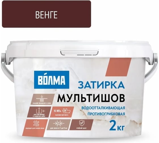 Сухая затирочная смесь ВОЛМА Мультишов венге, 2 кг 30001886 1