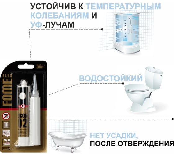 Силиконовый герметик FOME FLEX SANITARY SILICON 102 (белый; 70 мл) блистер 01-4-1-151