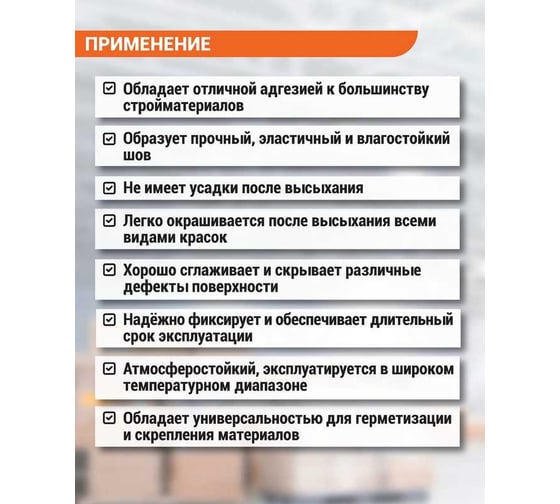 Универсальный клей-герметик UNIKLEBE МS-Polymer 3 в 1 280 мл 6030280