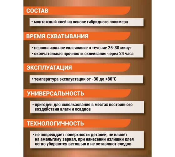 Монтажный полимерный клей UNIKLEBE 403 без растворителей, 280 мл 4030280
