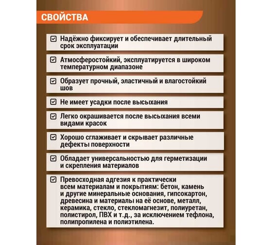 Монтажный полимерный клей UNIKLEBE 403 без растворителей, 280 мл 4030280