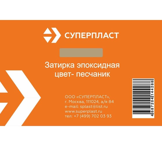 Затирка эпоксидная цвет - песчаник Суперпласт 4687204144288