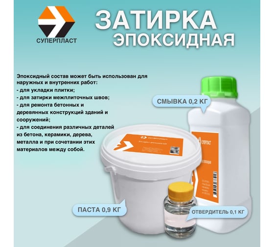 Затирка эпоксидная Суперпласт цвет - графит 4687204144295