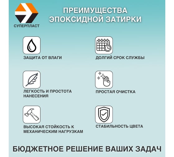 Затирка эпоксидная Суперпласт цвет - графит 4687204144295