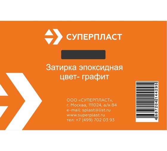 Затирка эпоксидная Суперпласт цвет - графит 4687204144295