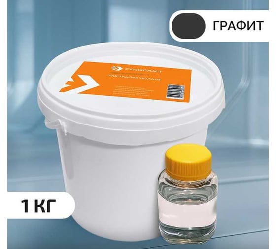 Затирка эпоксидная Суперпласт цвет - графит 4687204144295
