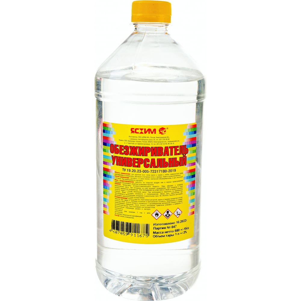 Обезжириватель ЯСХИМ 1л НОВГОРОД - выгодная цена, отзывы ...