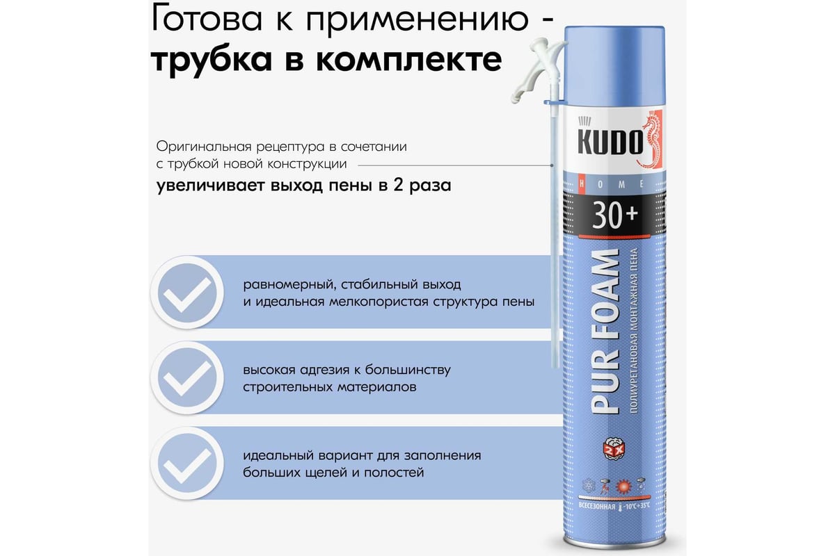 Полиуретановая монтажная бытовая всесезонная пена KUDO HOME 30+ KUPH10U30+  - выгодная цена, отзывы, характеристики, фото - купить в Москве и РФ