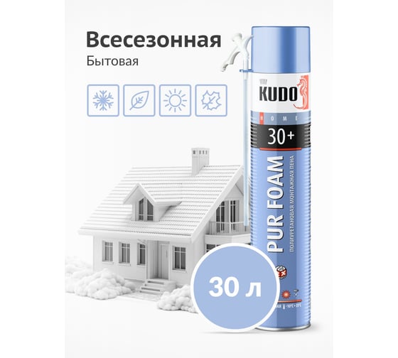 Полиуретановая монтажная бытовая всесезонная пена KUDO HOME 30+ KUPH10U30+