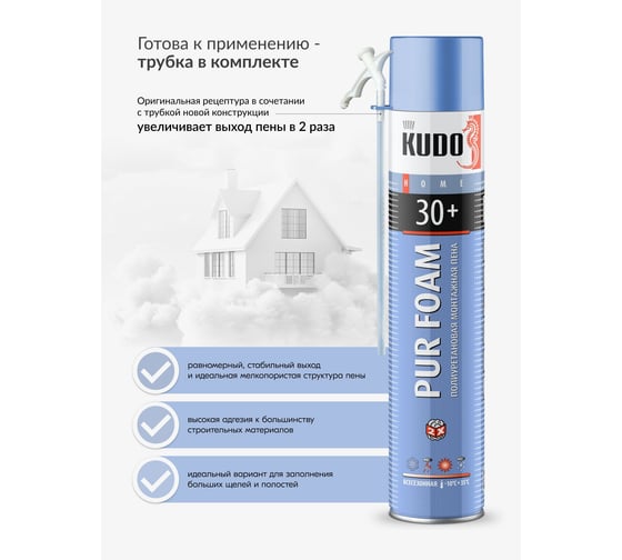 Полиуретановая монтажная бытовая всесезонная пена KUDO HOME 30+ KUPH10U30+
