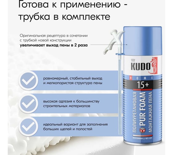 Полиуретановая монтажная бытовая всесезонная пена KUDO HOME 15+ 520 мл KUPH05U15+