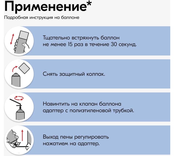 Полиуретановая монтажная бытовая всесезонная пена KUDO HOME 15+ 520 мл KUPH05U15+