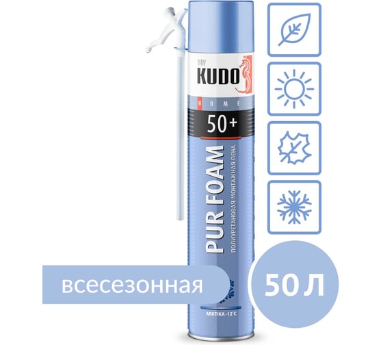 Полиуретановая монтажная бытовая всесезонная пена KUDO HOME 50+ KUPH10U50+
