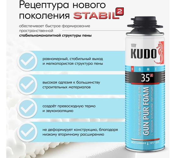 Полиуретановая монтажная профессиональная всесезонная пена KUDO HOME 35 KUPHP06U35
