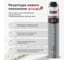 Полиуретановая монтажная пена KUDO PROFF 65+ KUPP10S65+ 5