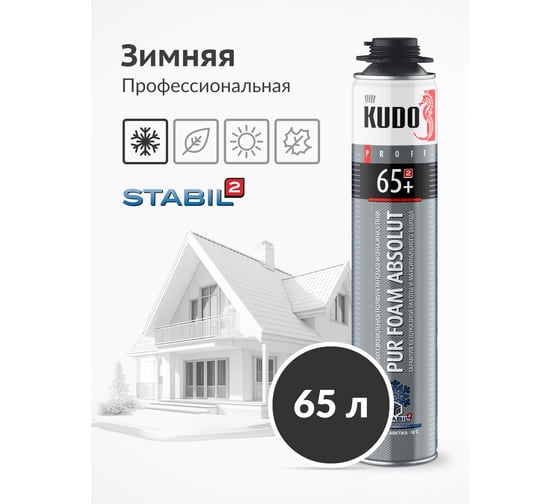 Полиуретановая монтажная пена KUDO PROFF 65+ ARKTIKA KUPP10W65+