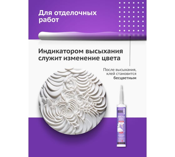 Универсальный монтажный клей-жидкие гвозди на акриловой основе KUDO 280 мл KBK-301
