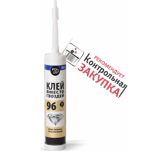 Клей вместо гвоздей 96 POINT (кристально прозрачный; 280 мл) 11601868