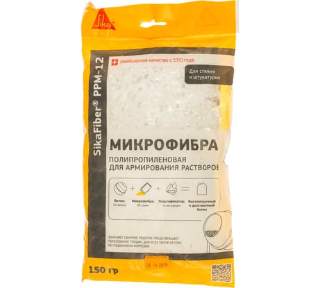 Полипропиленовая фибра для бетонов и растворов SIKA Fiber PPM-12 Пакет 0,15 кг 670028