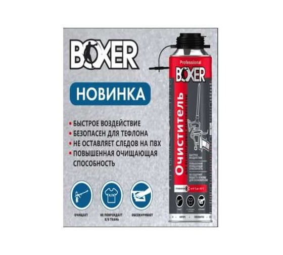 Очиститель монтажной пены Boxer 500 мл CL3700 BOXERCL3700