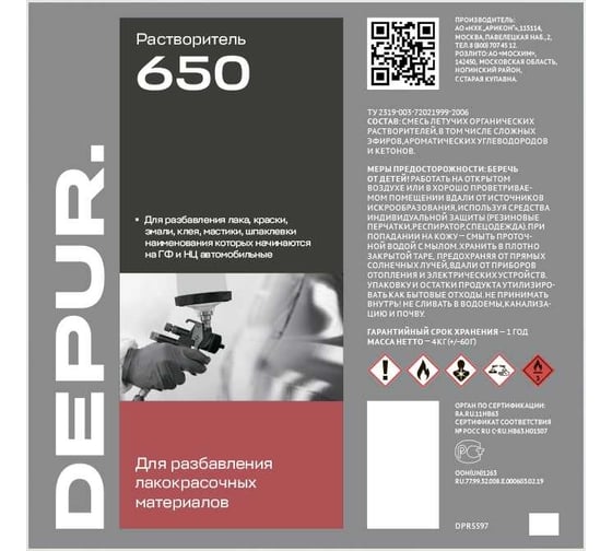 Растворитель DEPUR Р-650 канистра 5 л DPR5597