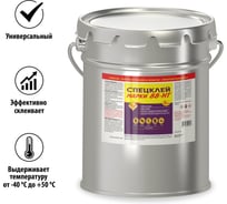 Клей Новбытхим 88-НТ 20 л 688