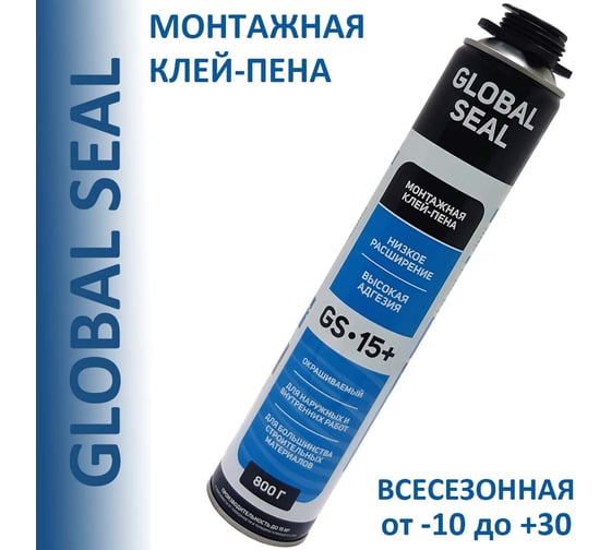Монтажная клей-пена GlobalSeal GS-15, всесезонная, 800 гр, 3152018