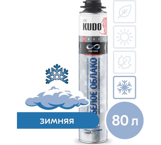 Полиуретановая монтажная профессиональная пена KUDO proff pure cloud зимняя KUPP10W80