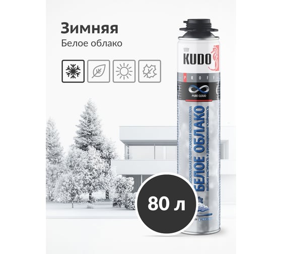 Полиуретановая монтажная профессиональная пена KUDO proff pure cloud зимняя KUPP10W80