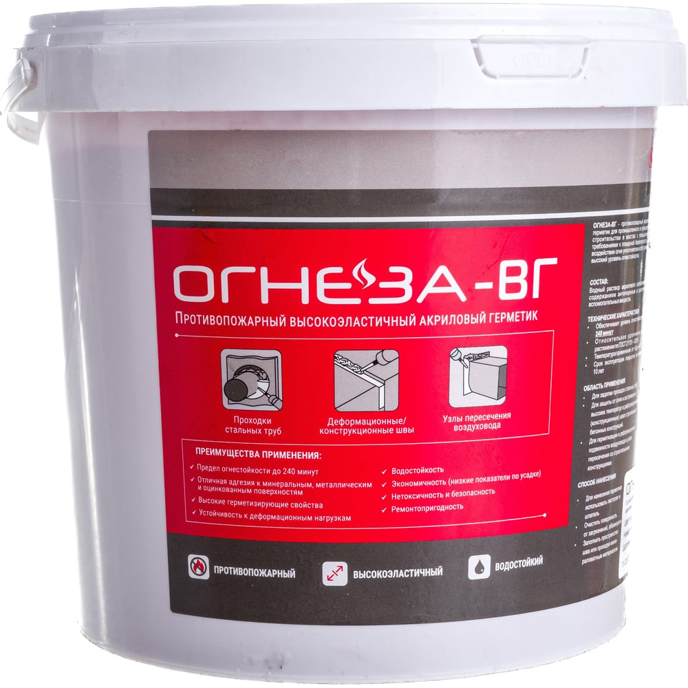 Акриловый противопожарный герметик ОГНЕЗА ВГ ведро 3 кг, цвет красный ...