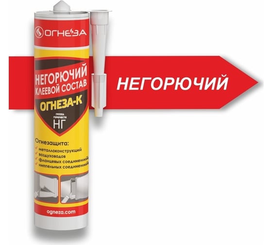 Огнестойкий клей для металлических конструкций ОГНЕЗА-К туба 310 мл 105070