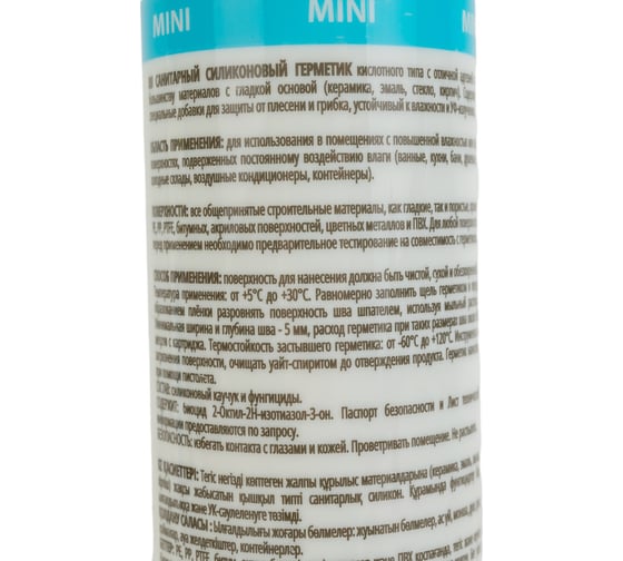 Силикон PROFIL Mini санитарный, беcцветный, 240 мл 199018