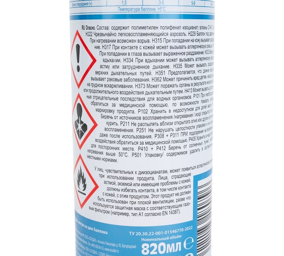 Пистолетная пена Soudal Соудафоам Премиум 65 зимняя 820 мл 199002