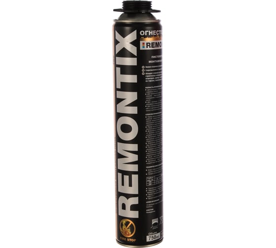 Огнестойкая пистолетная монтажная пена REMONTIX PRO 750 мл RMBFir45