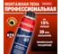 Профессиональная монтажная пена Penosil Premium Gunfoam 65 870 мл A1381Z 2