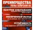 Профессиональная монтажная пена Penosil Premium Gunfoam 65 870 мл A1381Z 5